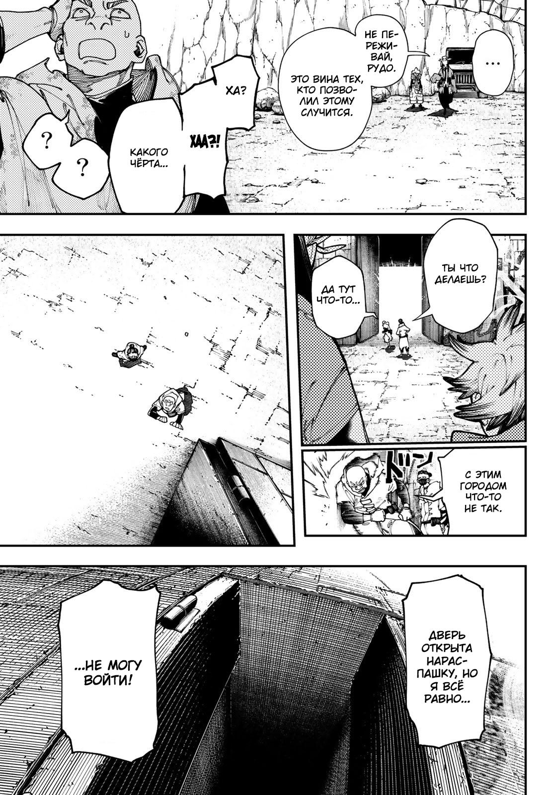 Read Gachiakuta RU Manga Online