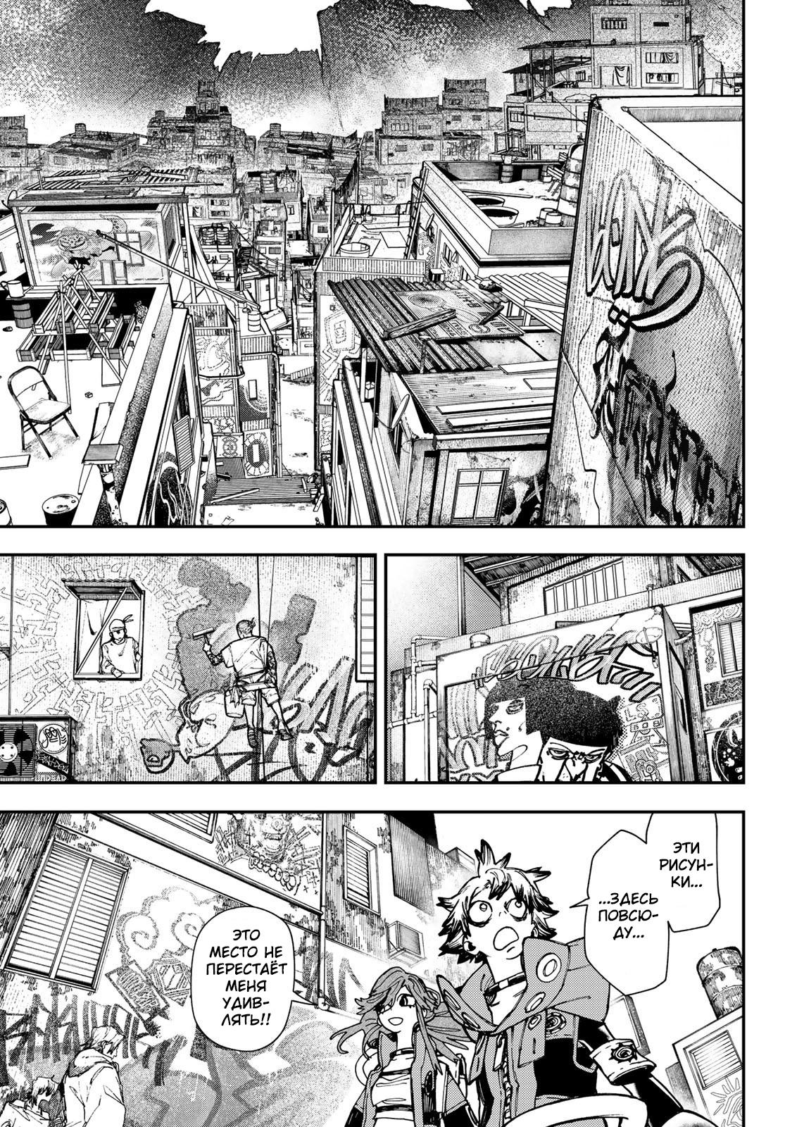 Read Gachiakuta RU Manga Online