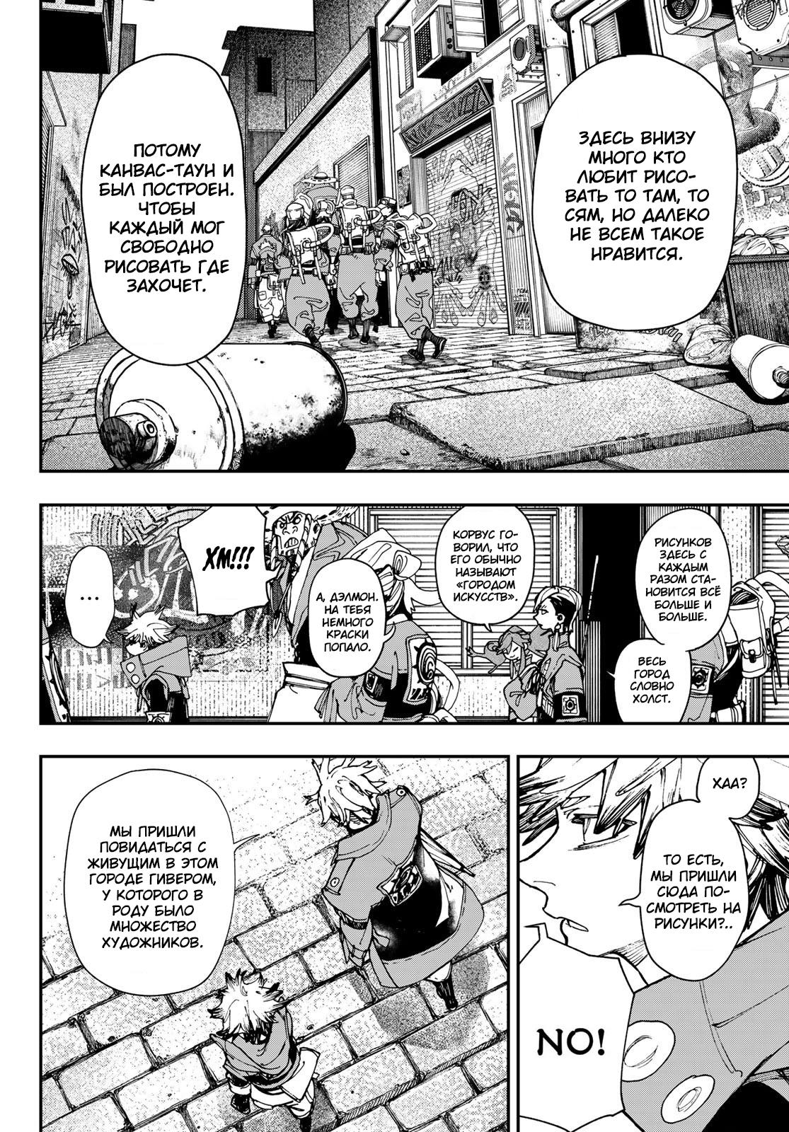 Read Gachiakuta RU Manga Online