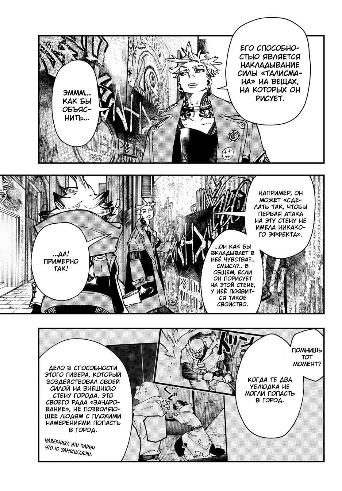 Read Gachiakuta RU Manga Online