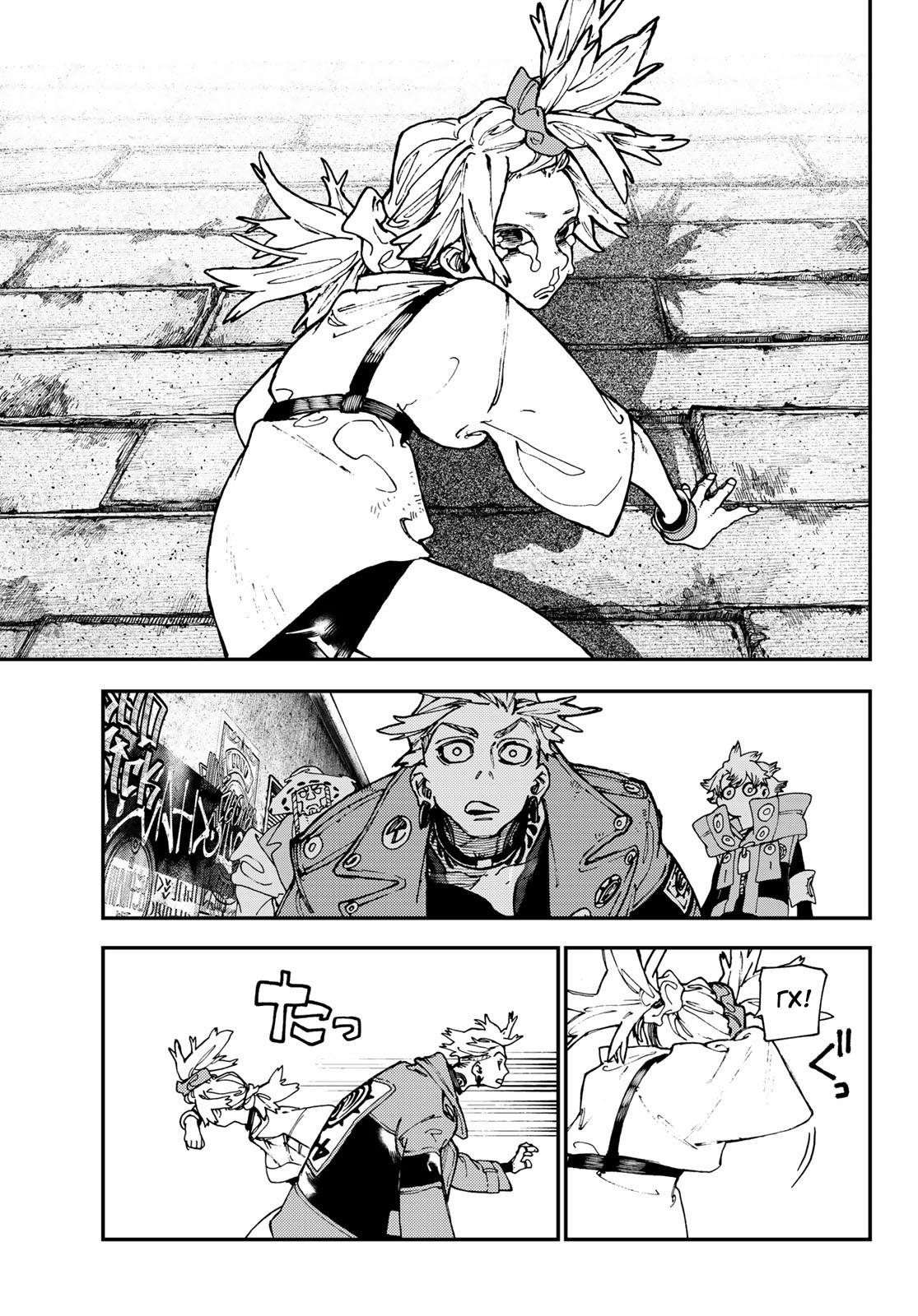 Read Gachiakuta RU Manga Online