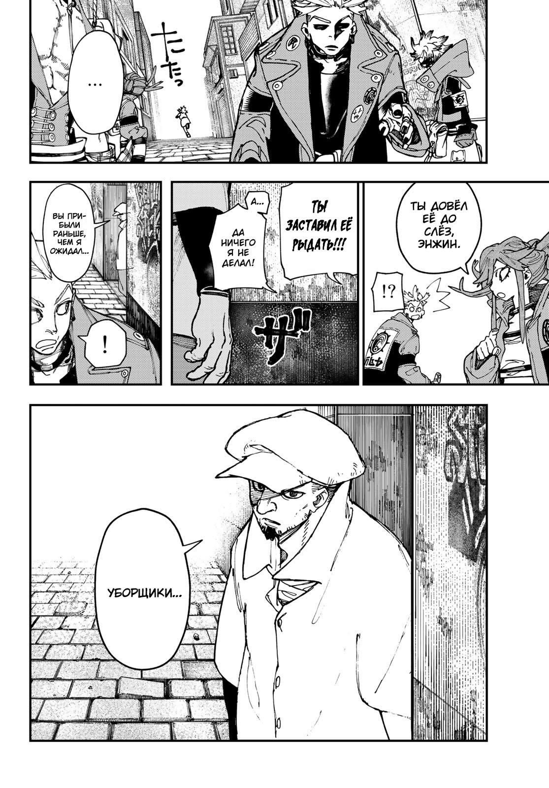 Read Gachiakuta RU Manga Online