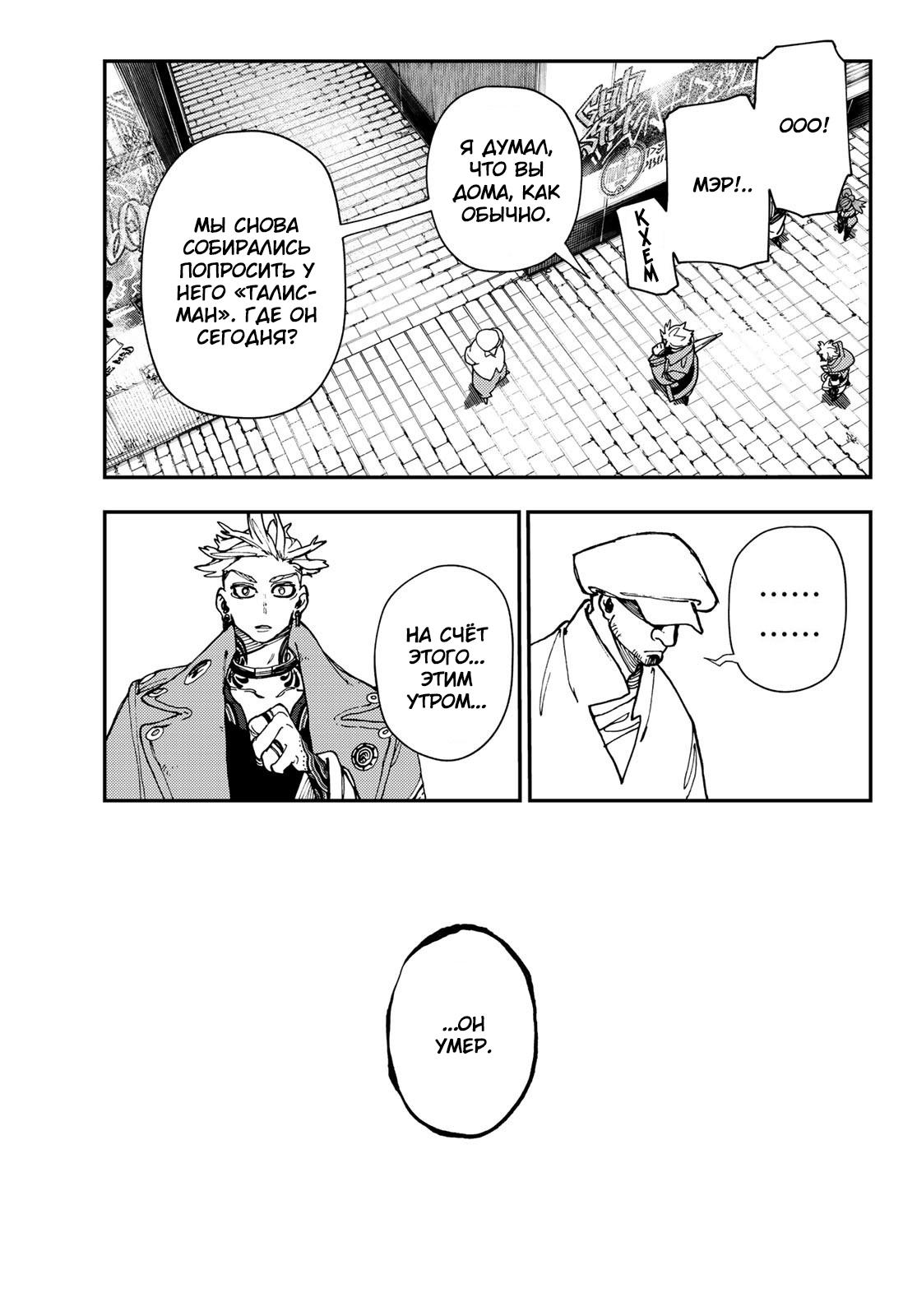 Read Gachiakuta RU Manga Online