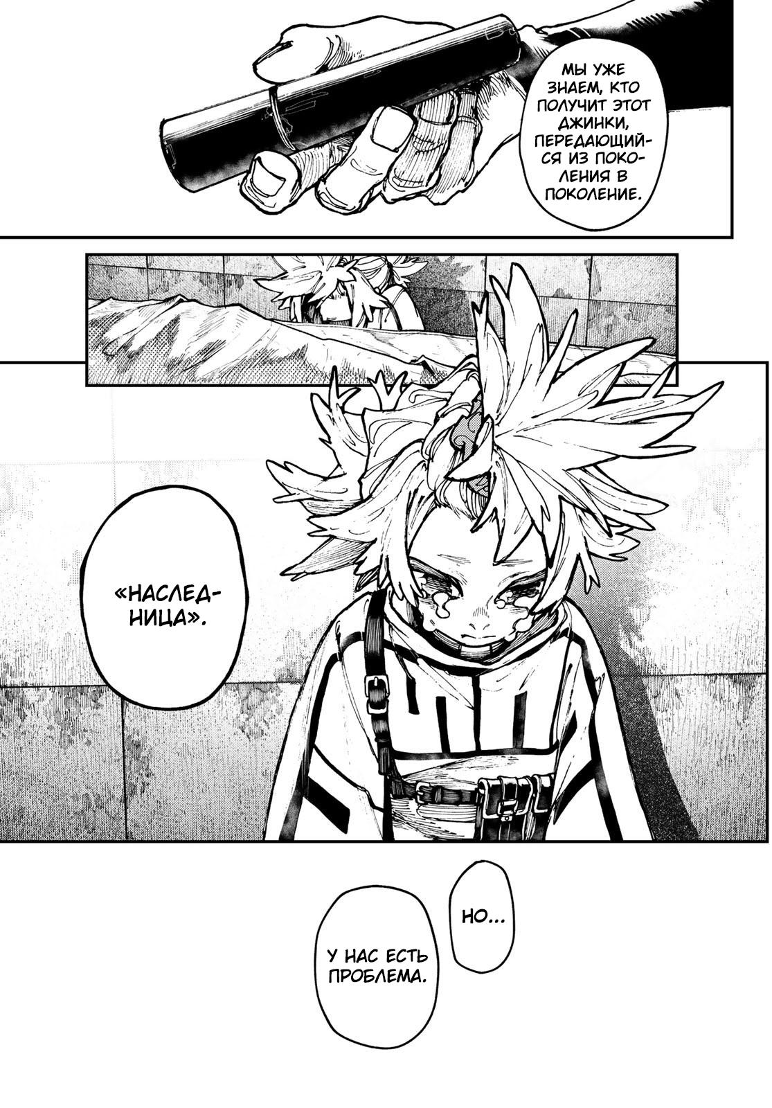 Read Gachiakuta RU Manga Online