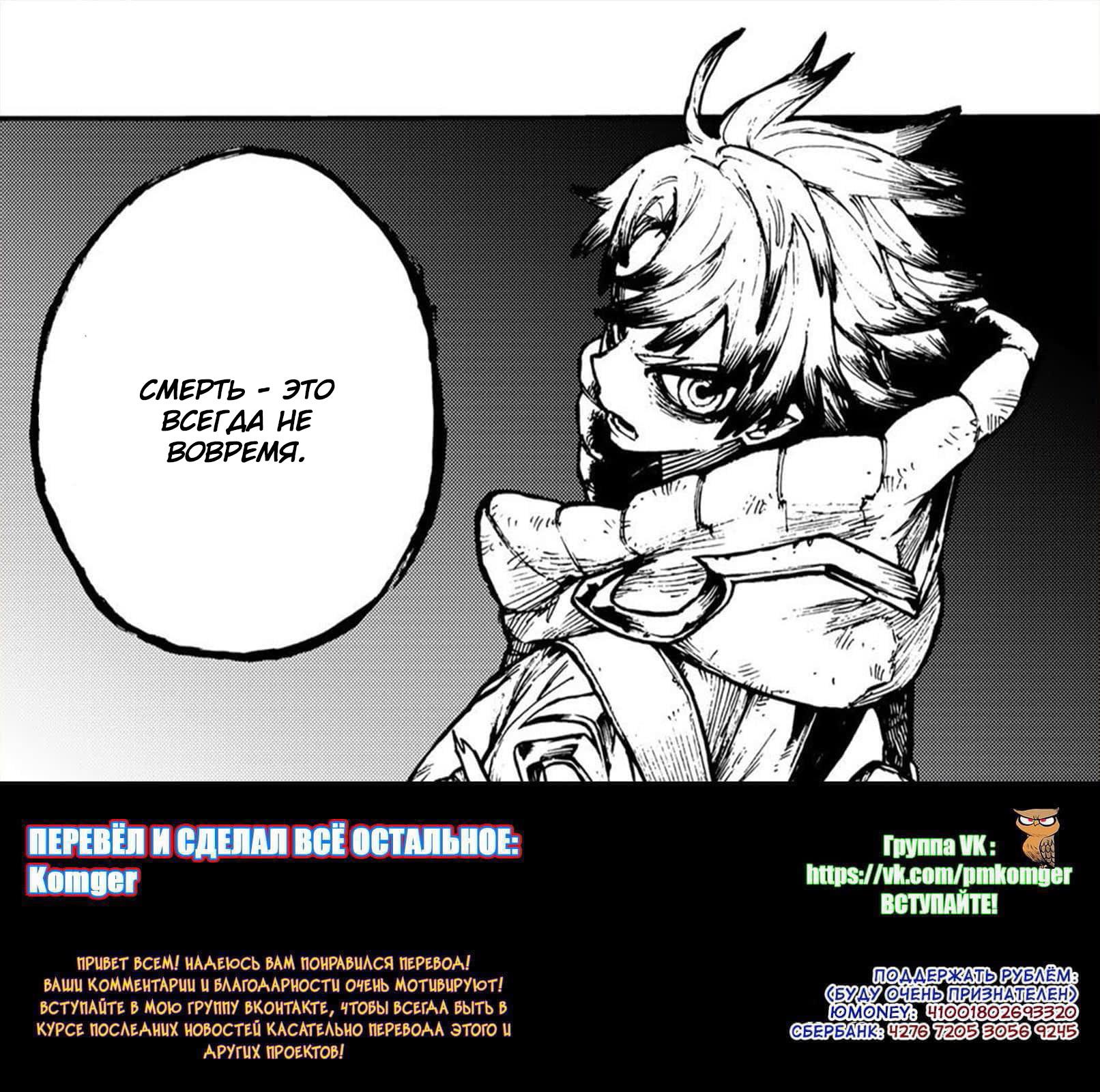 Read Gachiakuta RU Manga Online
