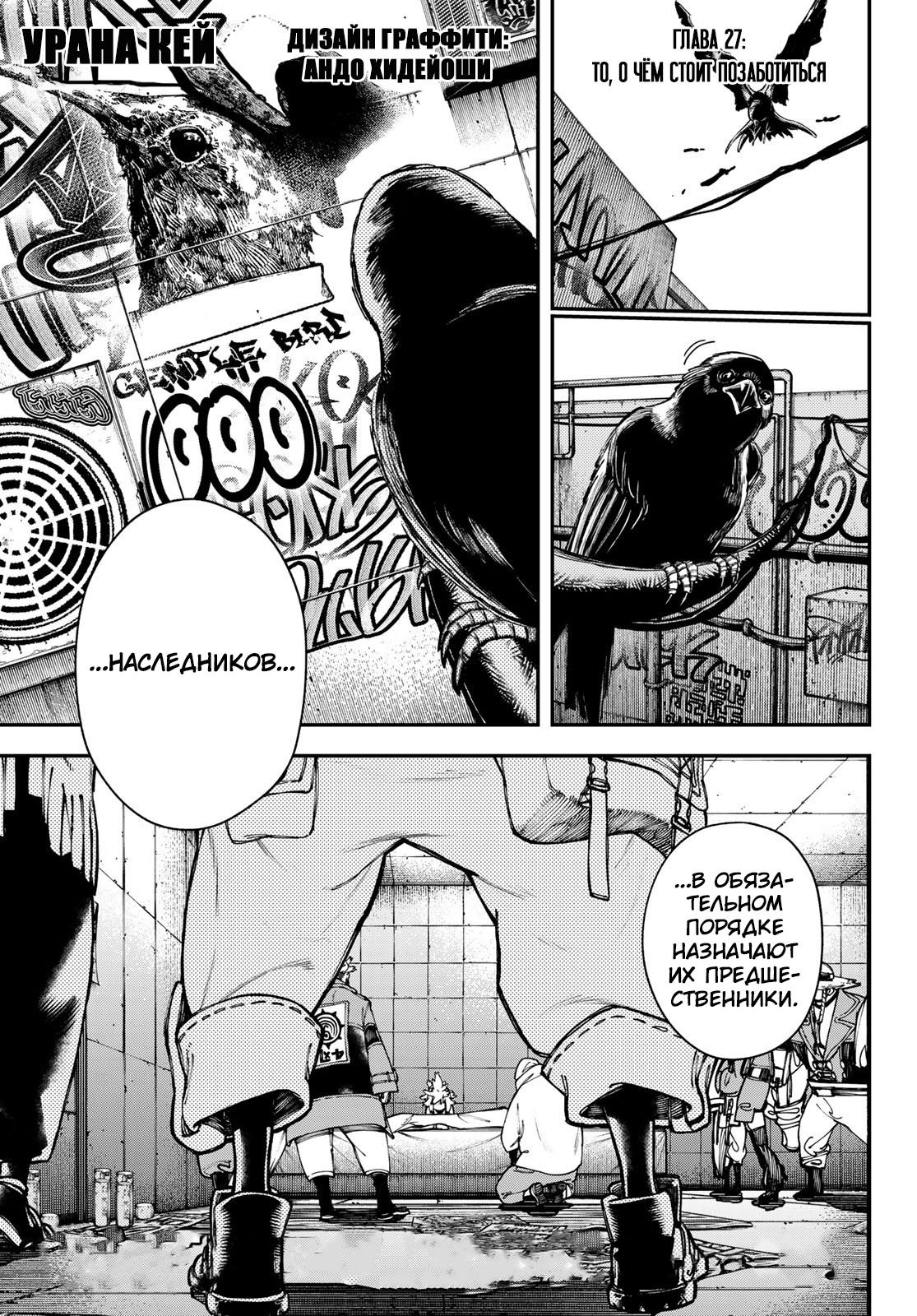 Read Gachiakuta RU Manga Online