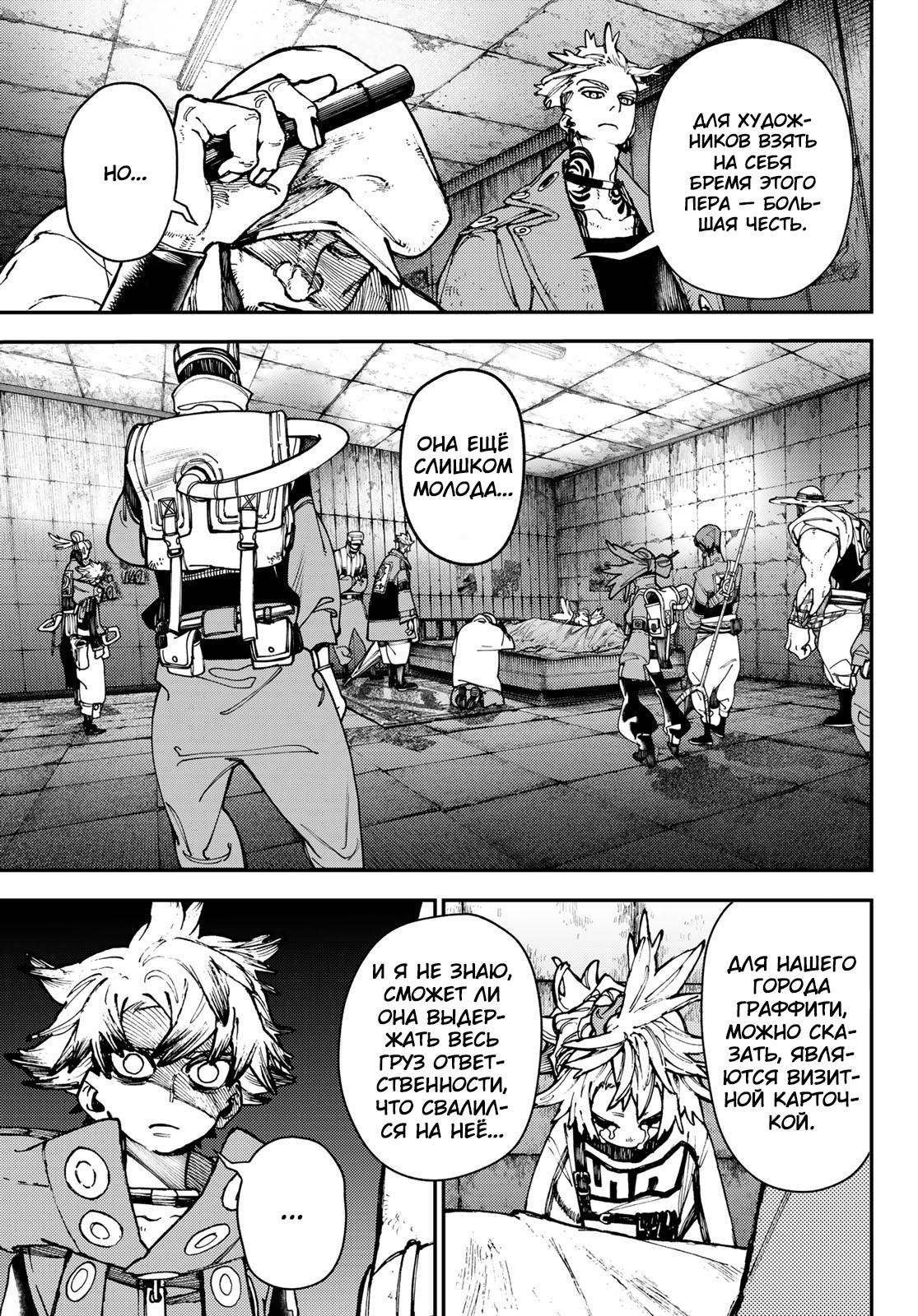 Read Gachiakuta RU Manga Online