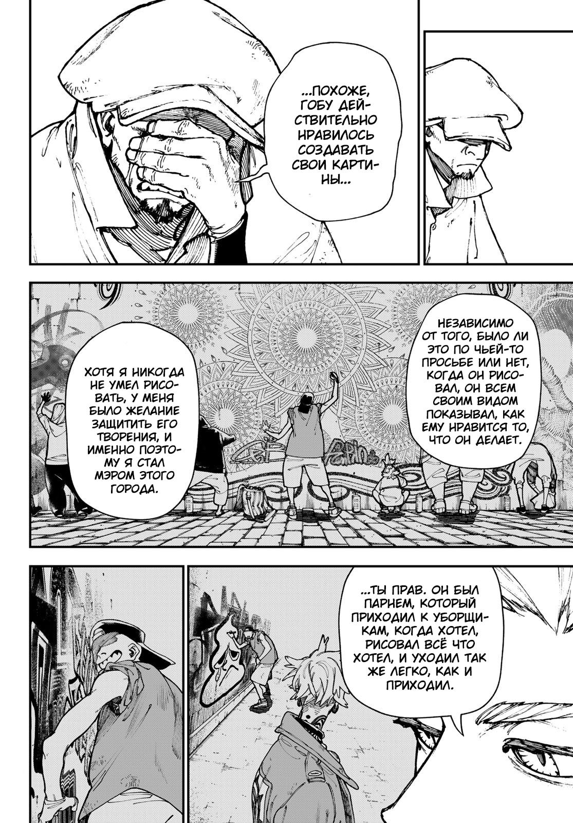 Read Gachiakuta RU Manga Online