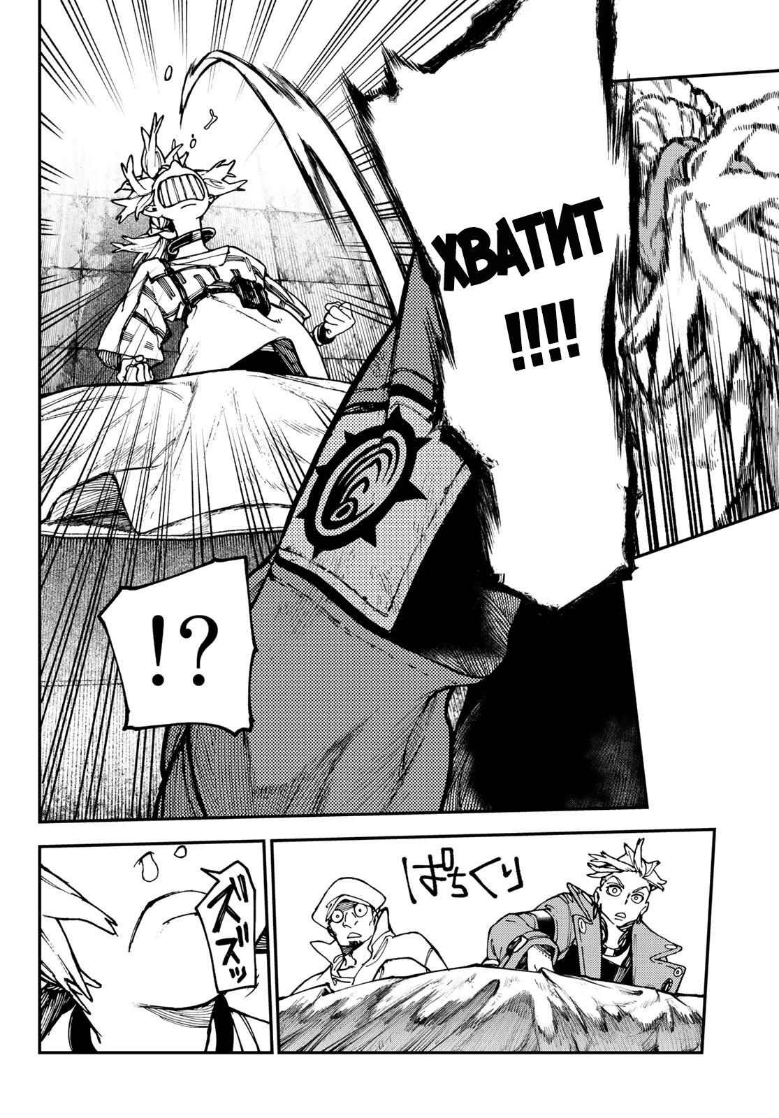 Read Gachiakuta RU Manga Online