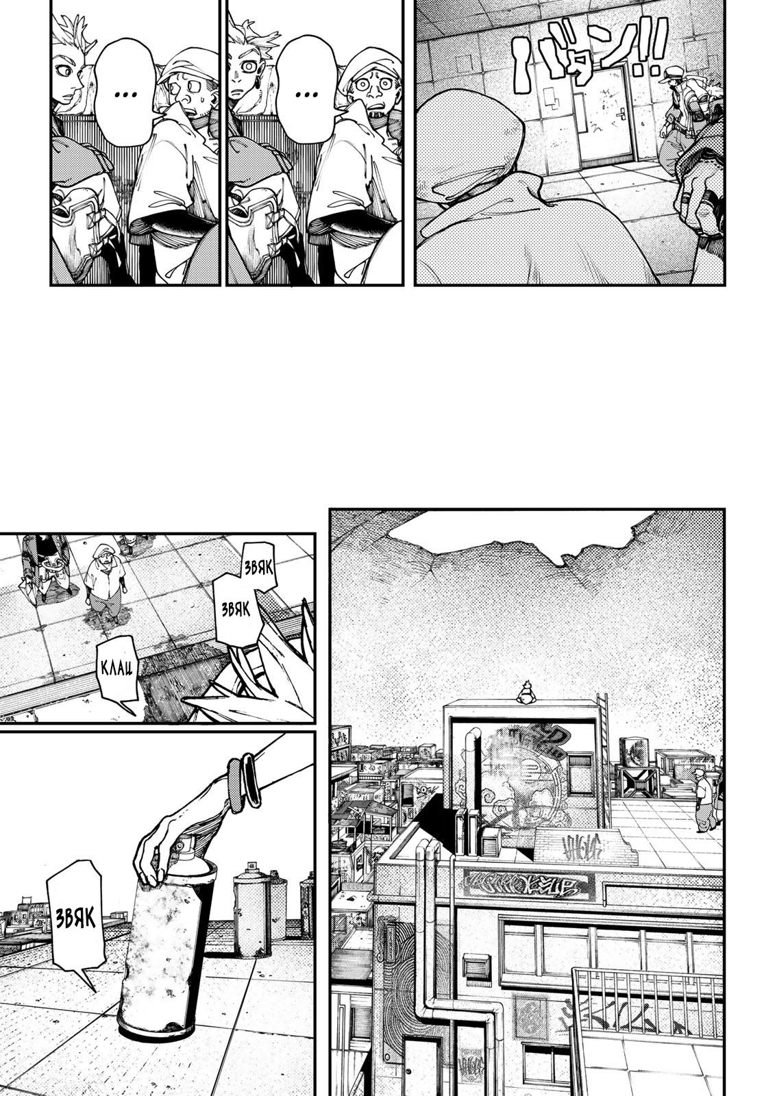 Read Gachiakuta RU Manga Online