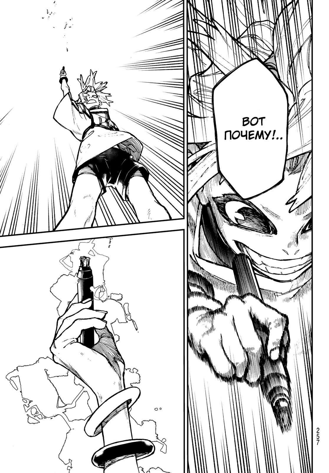 Read Gachiakuta RU Manga Online