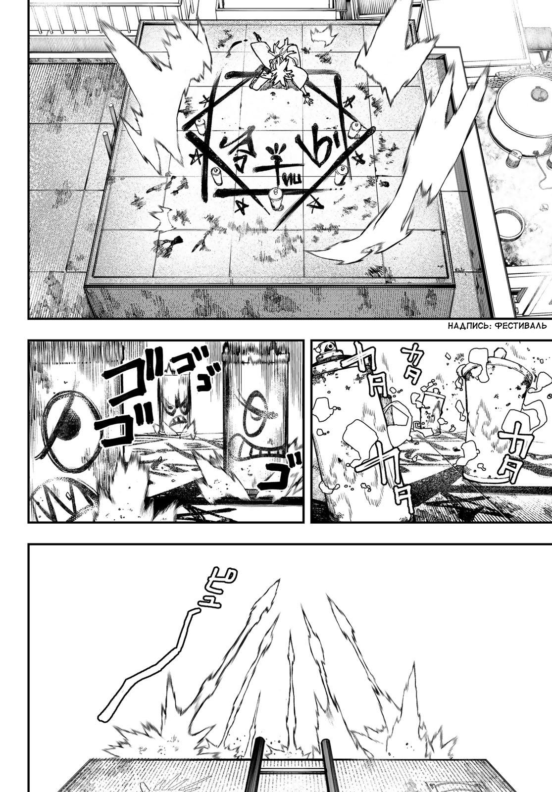 Read Gachiakuta RU Manga Online