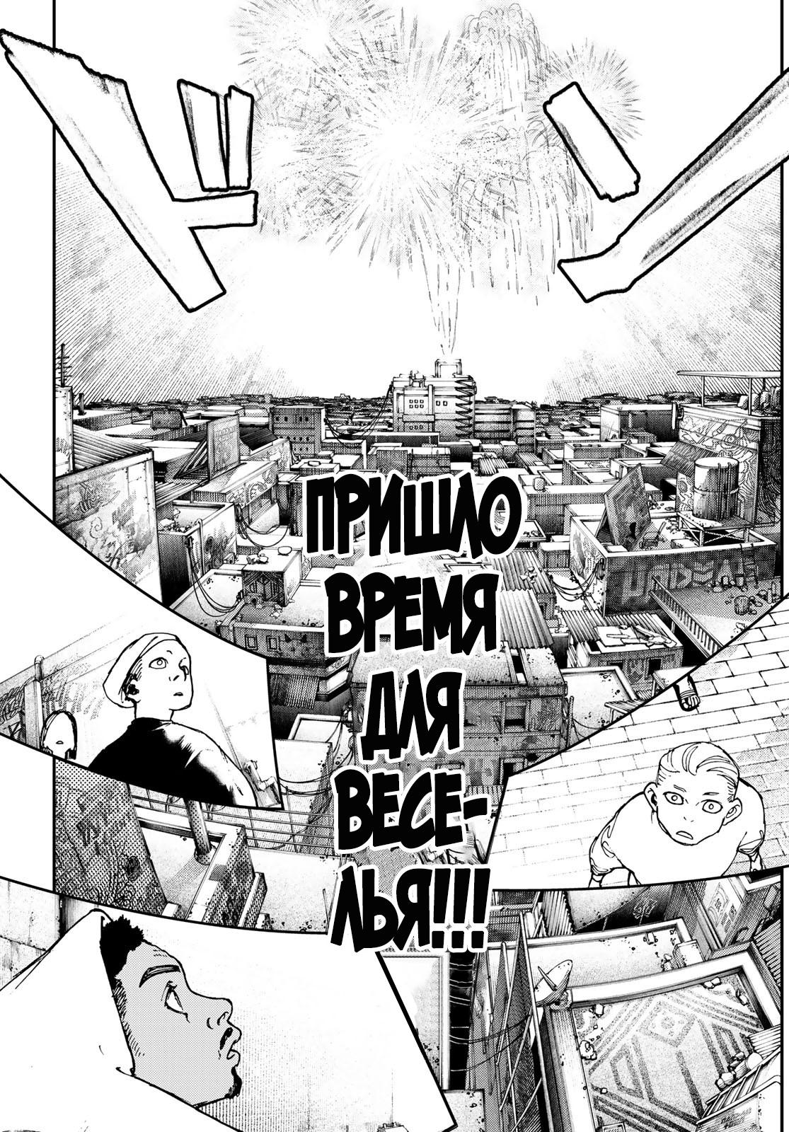 Read Gachiakuta RU Manga Online