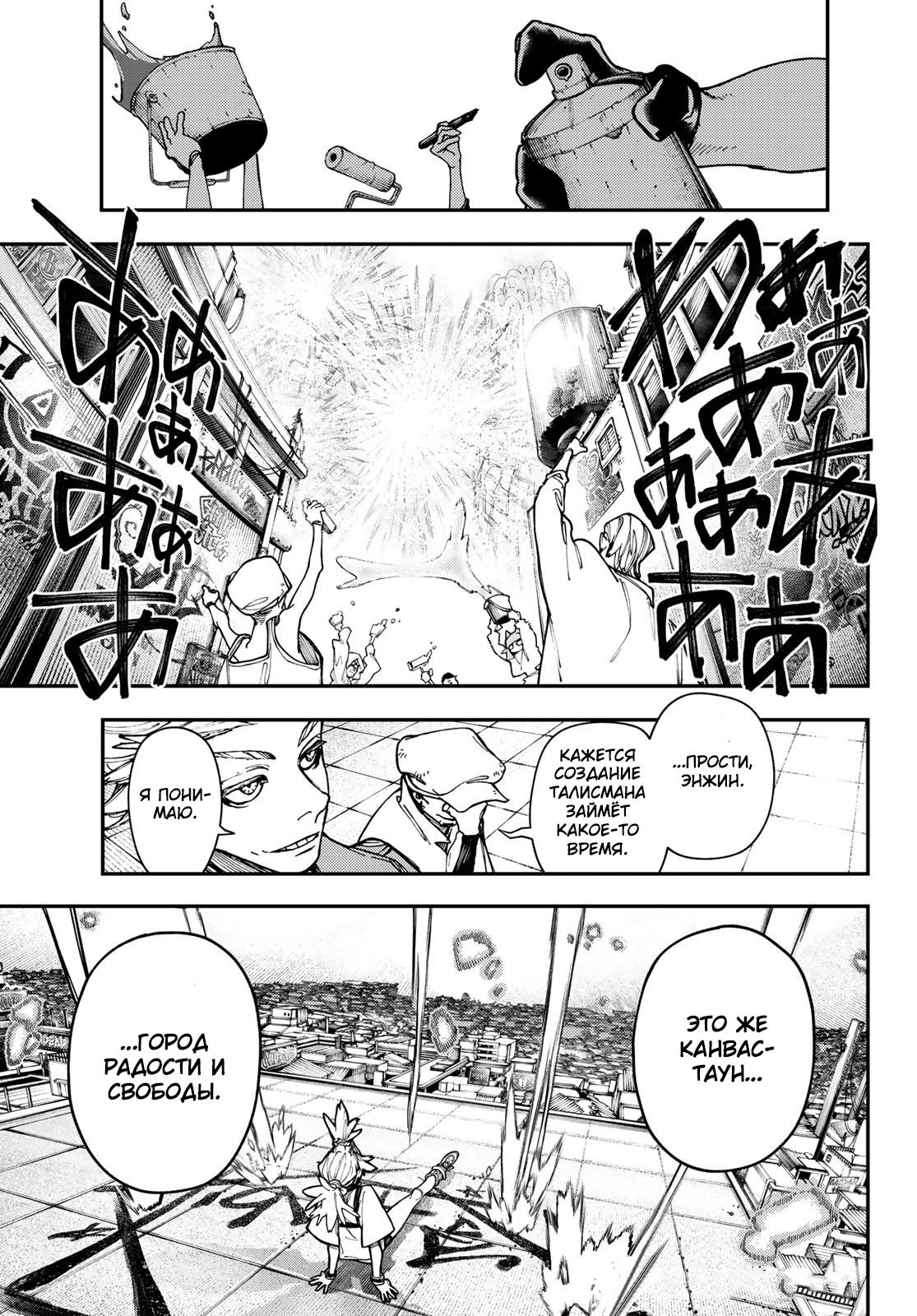 Read Gachiakuta RU Manga Online