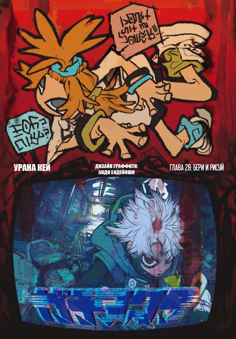 Read Gachiakuta RU Manga Online