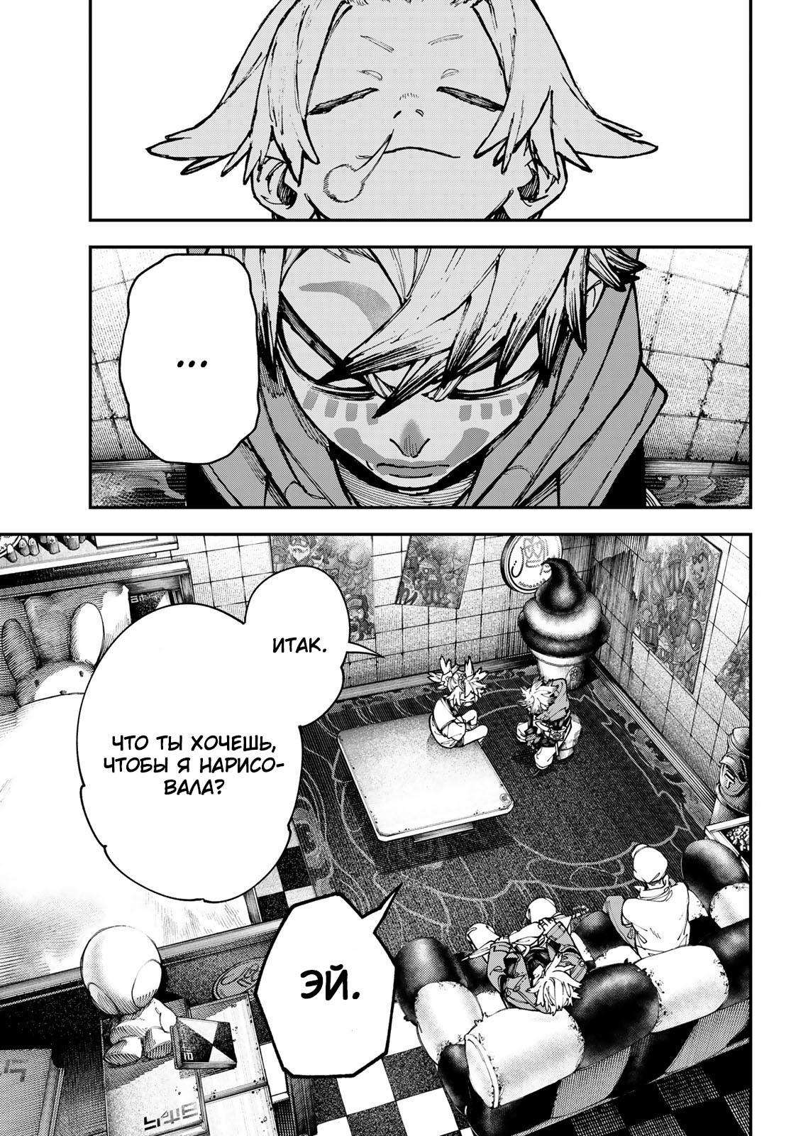 Read Gachiakuta RU Manga Online