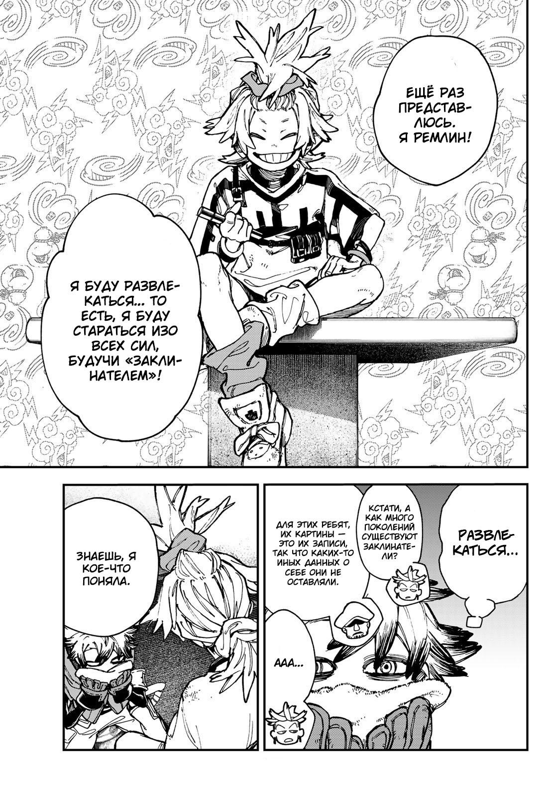Read Gachiakuta RU Manga Online