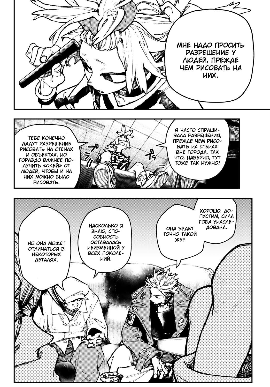 Read Gachiakuta RU Manga Online