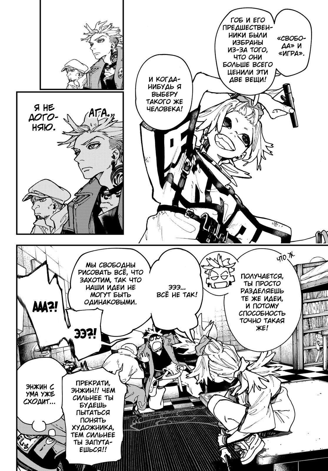 Read Gachiakuta RU Manga Online