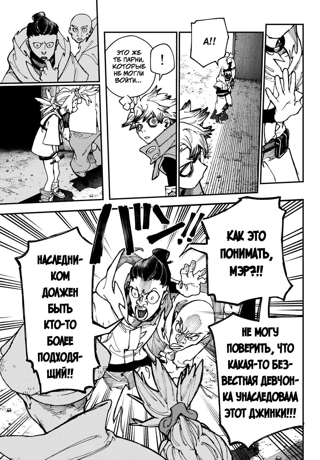 Read Gachiakuta RU Manga Online