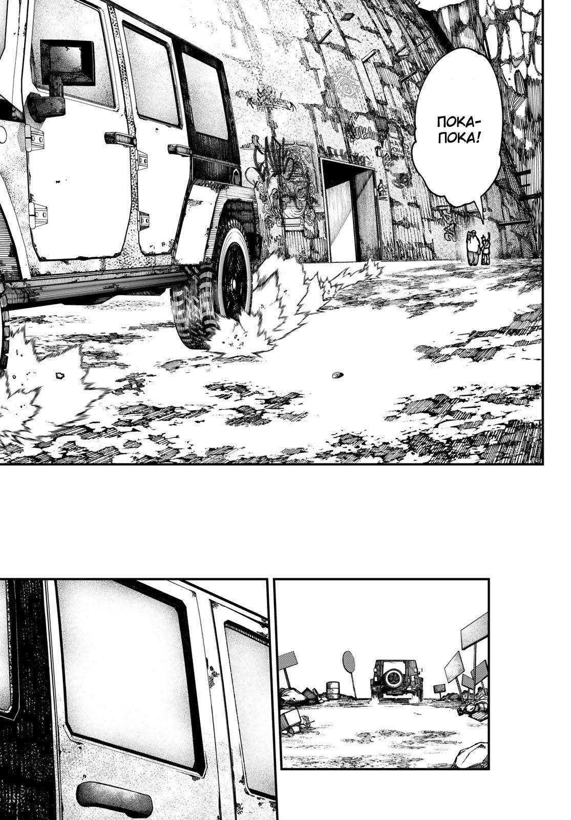 Read Gachiakuta RU Manga Online