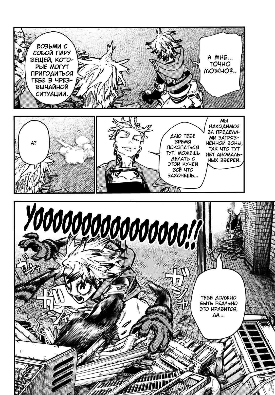 Read Gachiakuta RU Manga Online