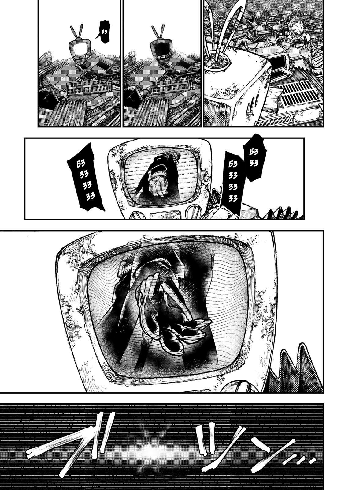 Read Gachiakuta RU Manga Online