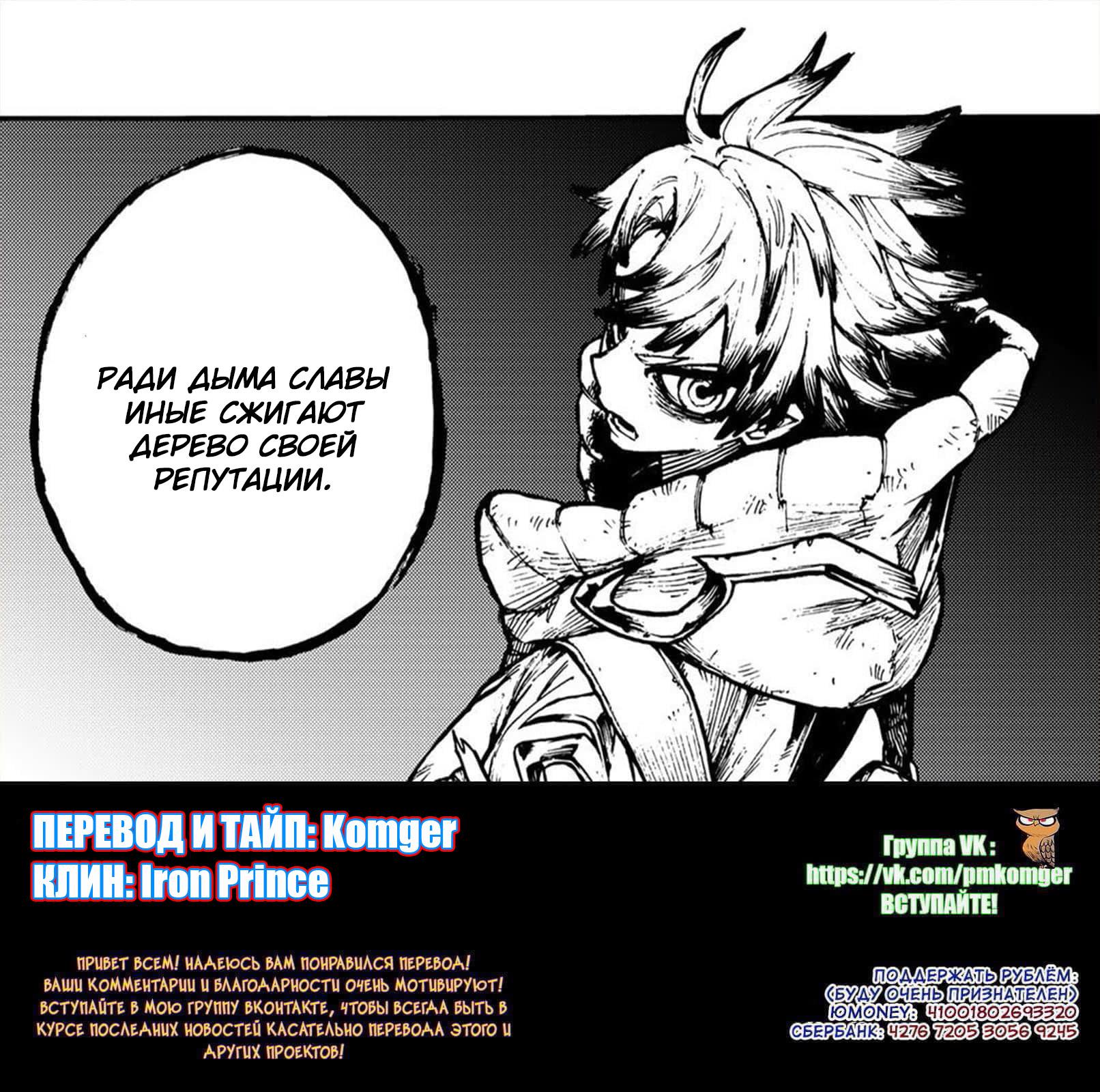 Read Gachiakuta RU Manga Online