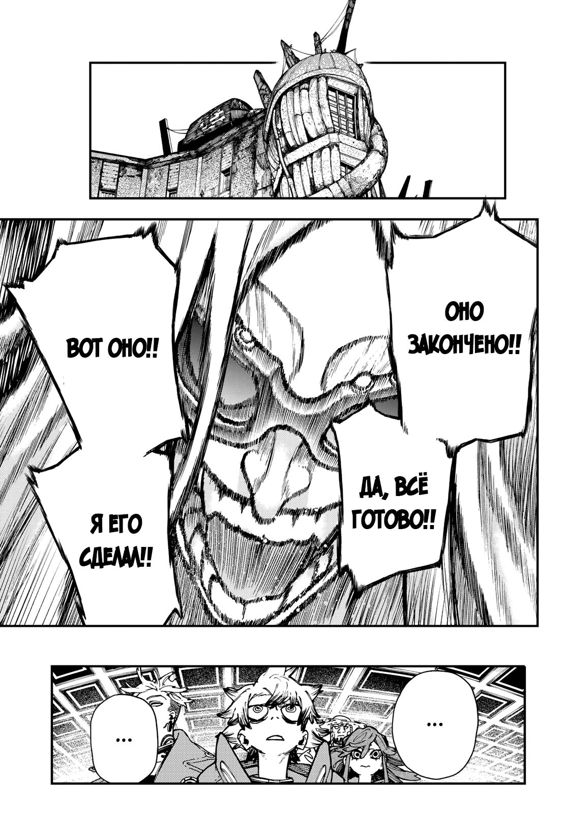 Read Gachiakuta RU Manga Online