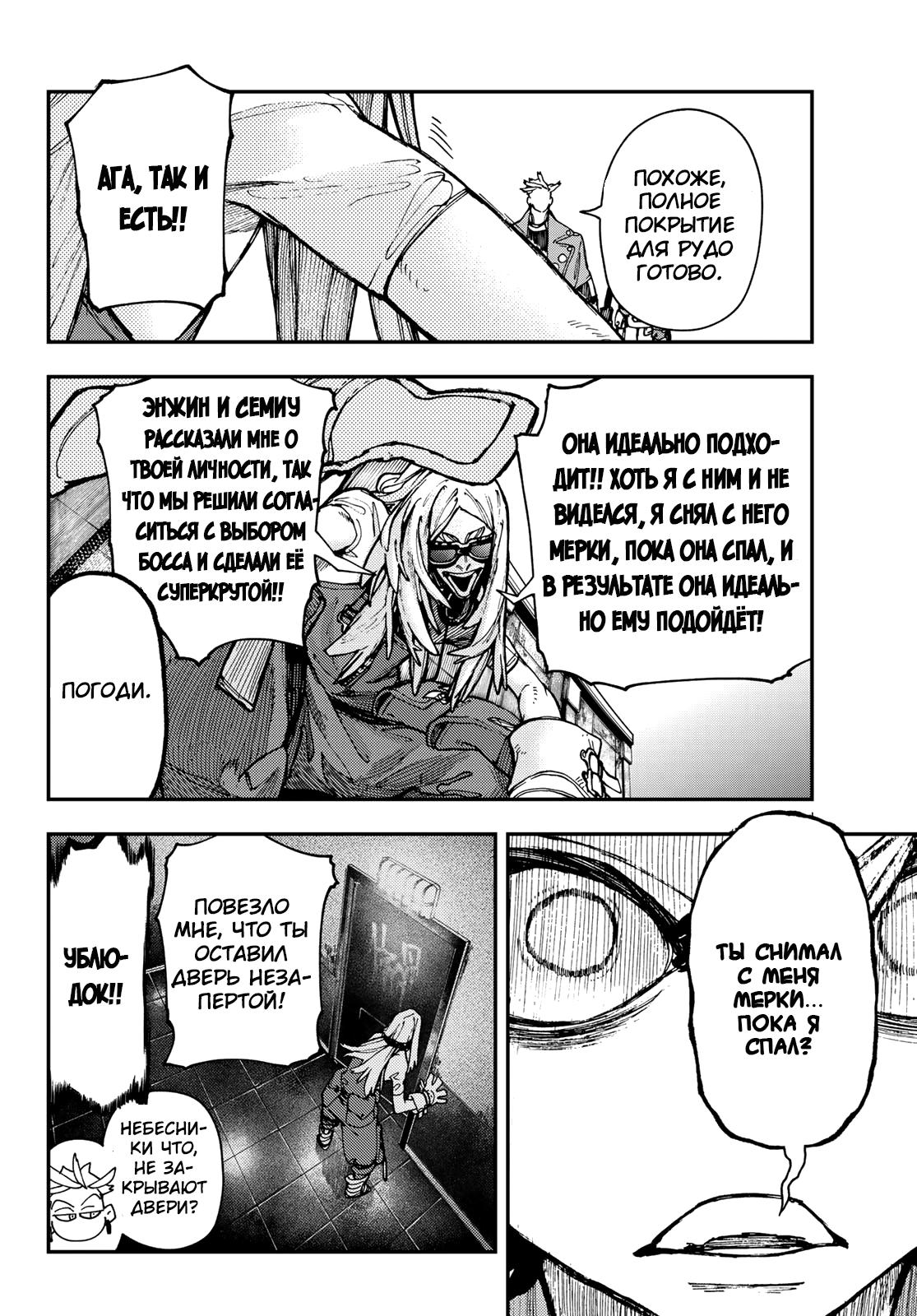 Read Gachiakuta RU Manga Online