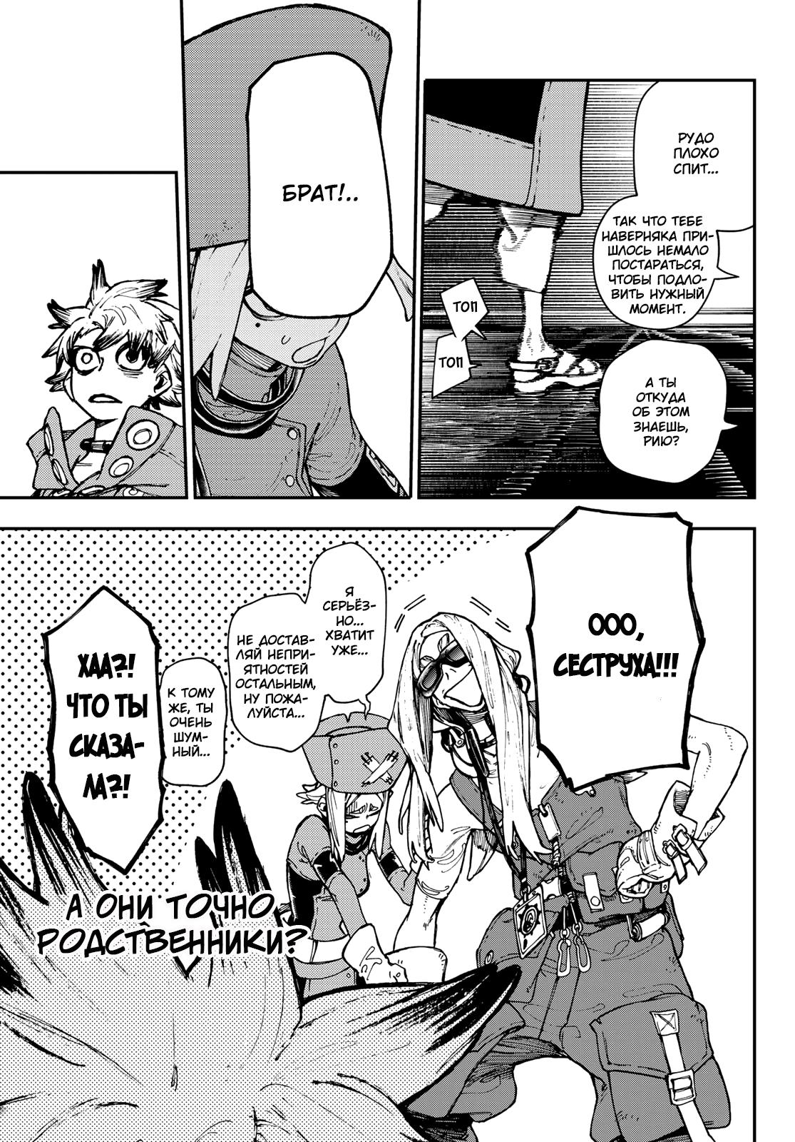 Read Gachiakuta RU Manga Online
