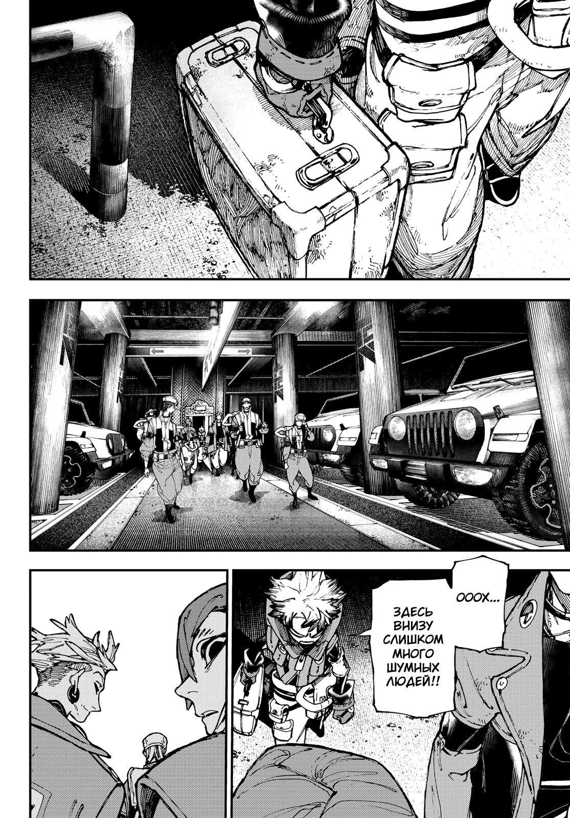 Read Gachiakuta RU Manga Online