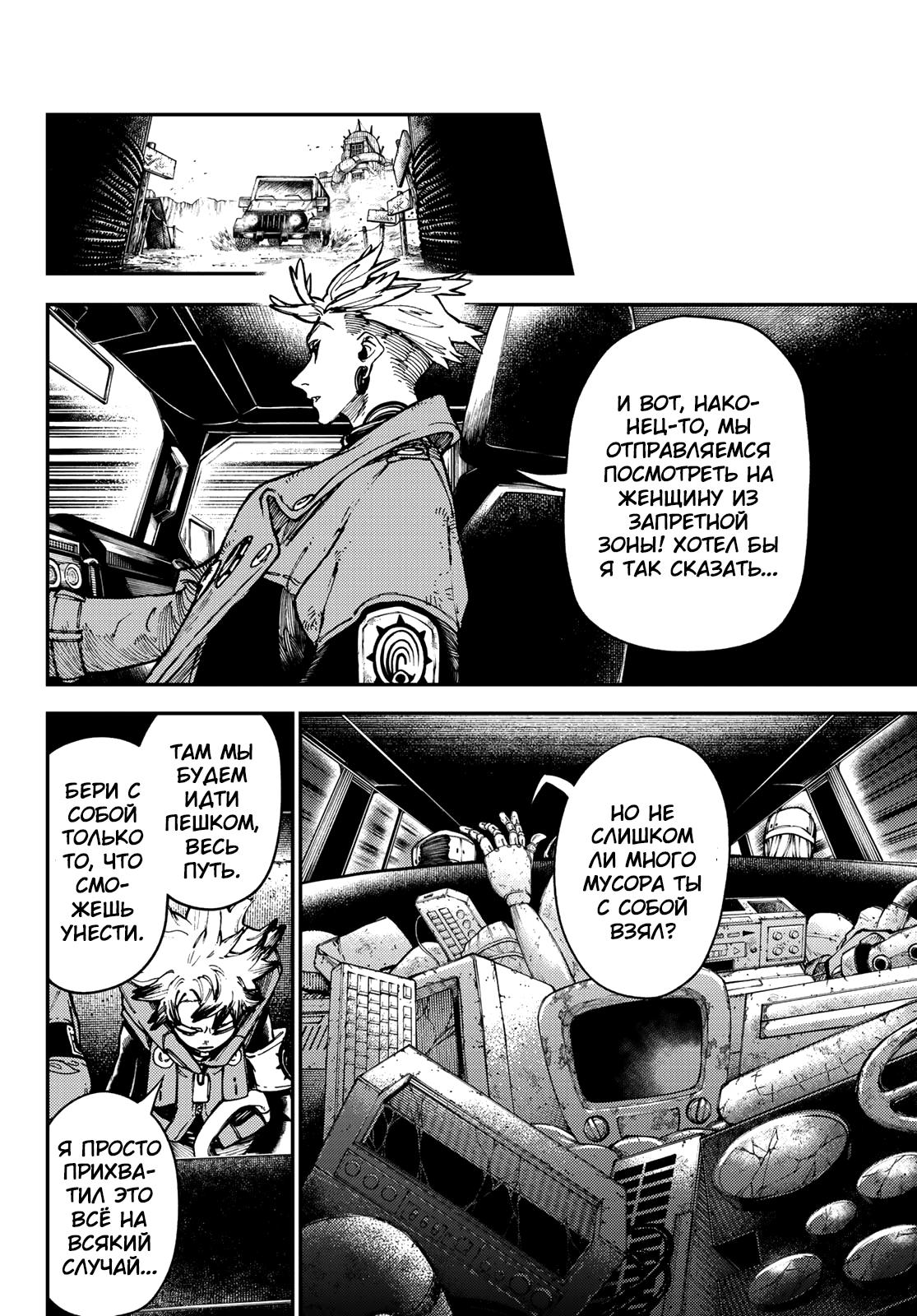 Read Gachiakuta RU Manga Online