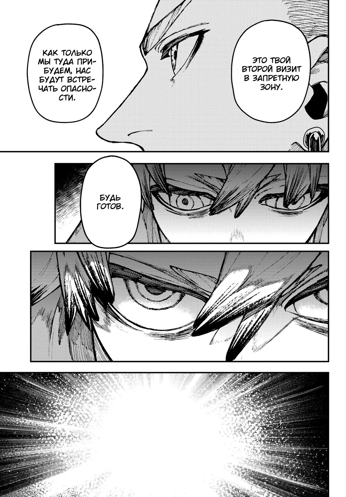Read Gachiakuta RU Manga Online