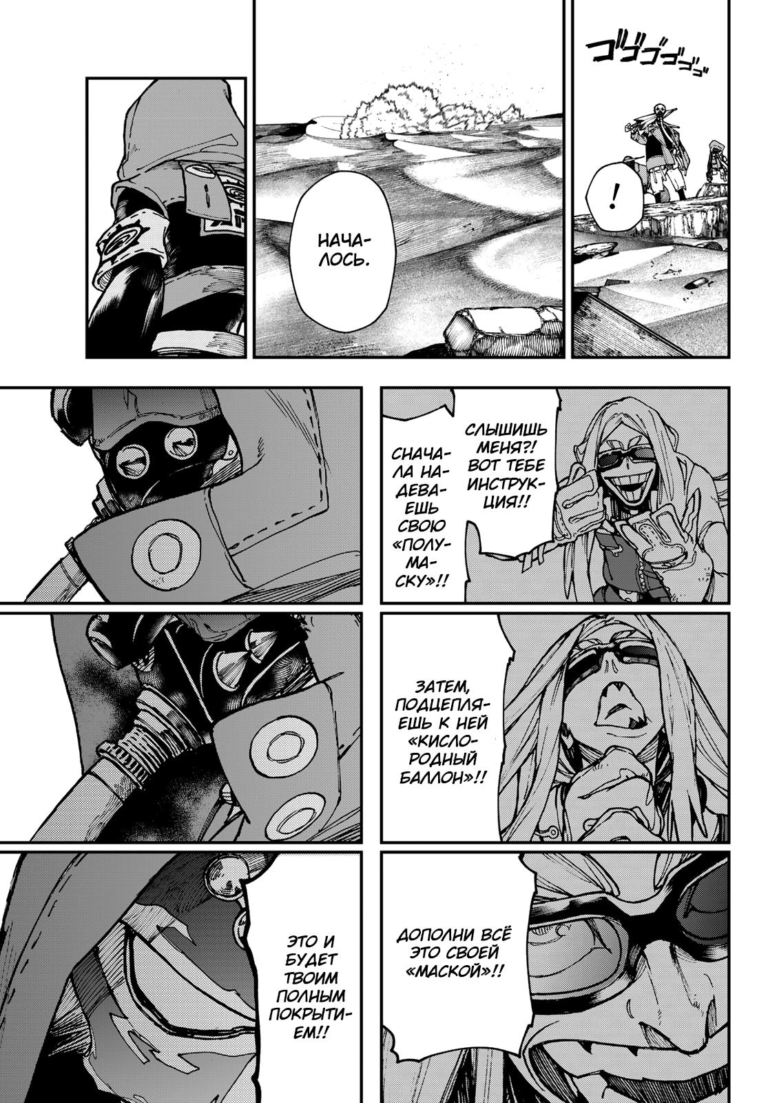 Read Gachiakuta RU Manga Online