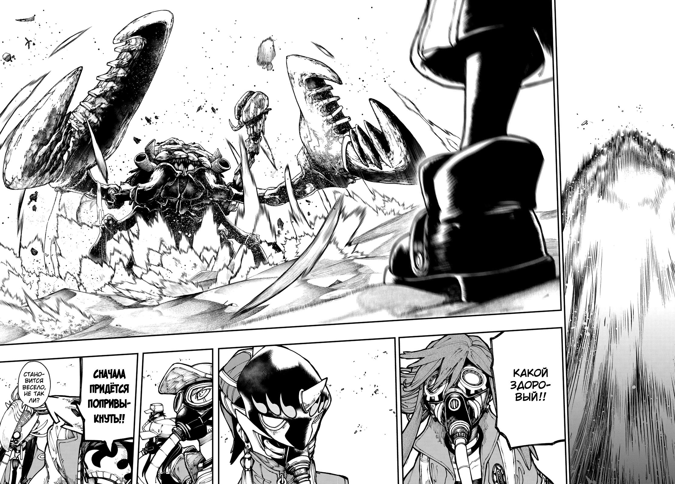 Read Gachiakuta RU Manga Online
