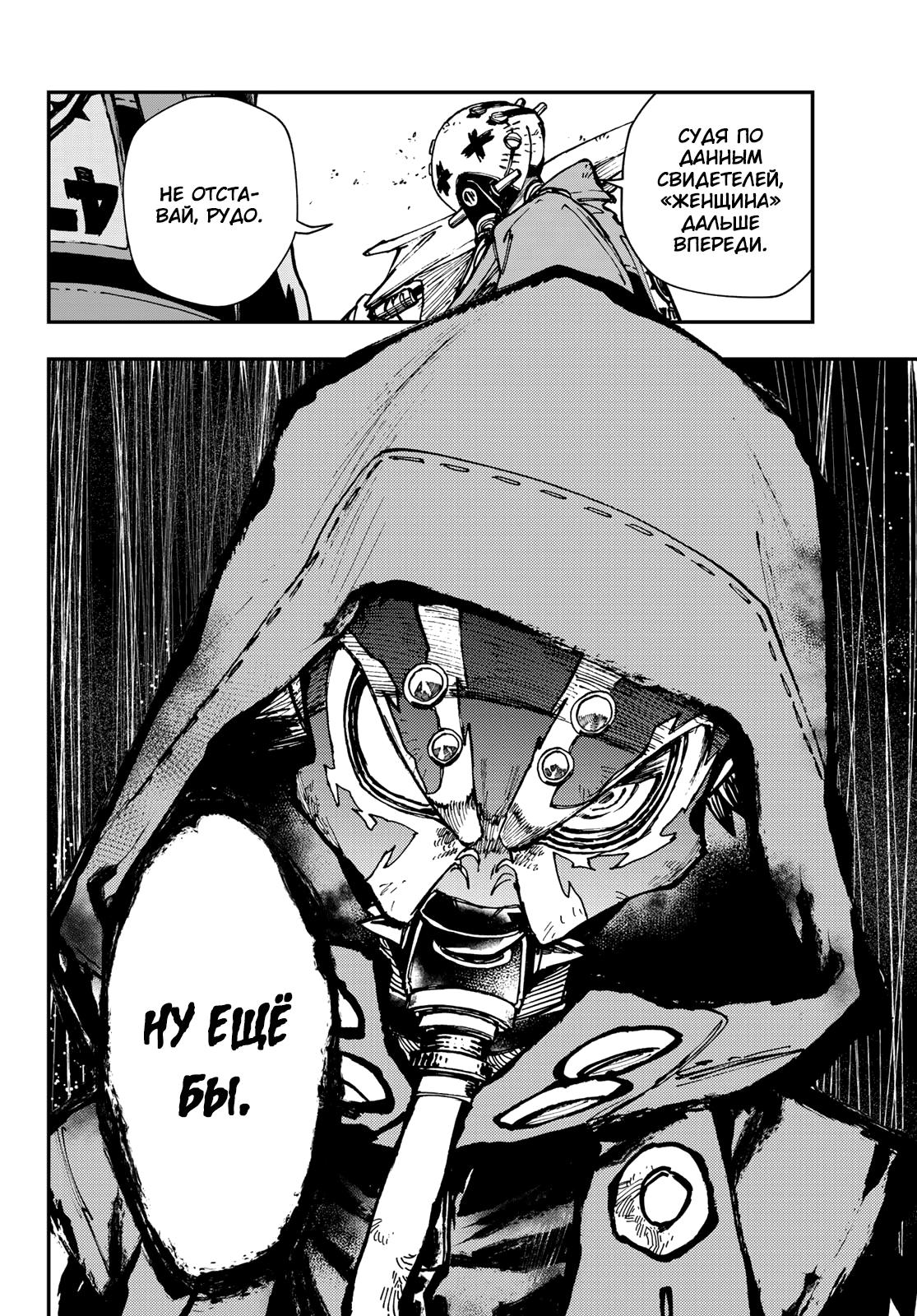 Read Gachiakuta RU Manga Online