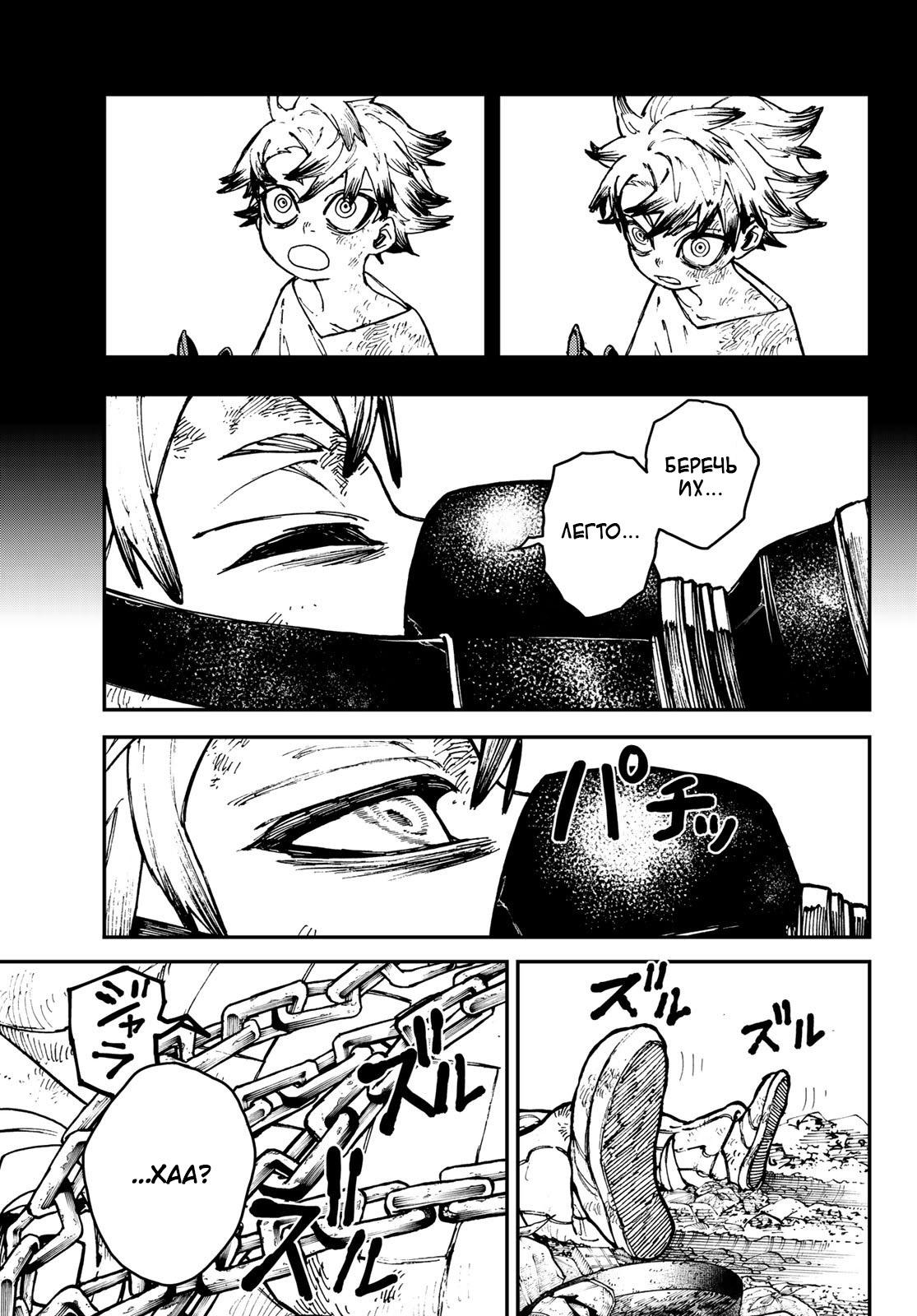 Read Gachiakuta RU Manga Online