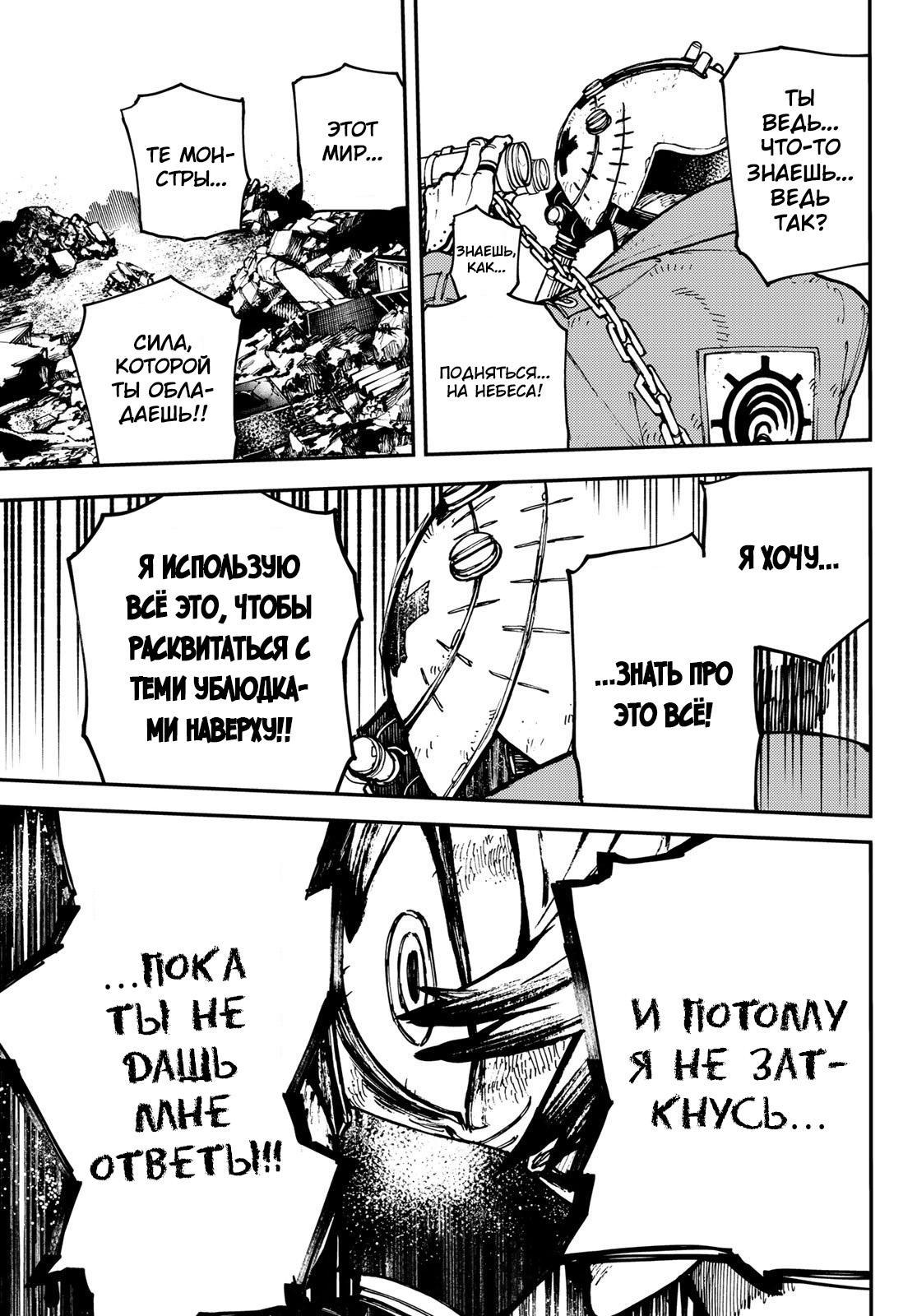 Read Gachiakuta RU Manga Online