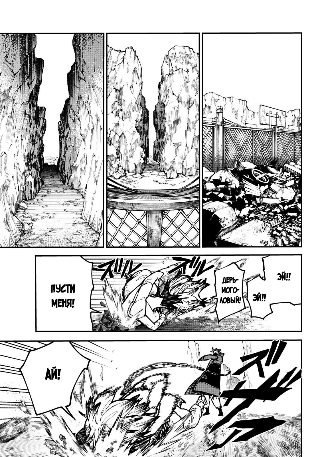 Read Gachiakuta RU Manga Online