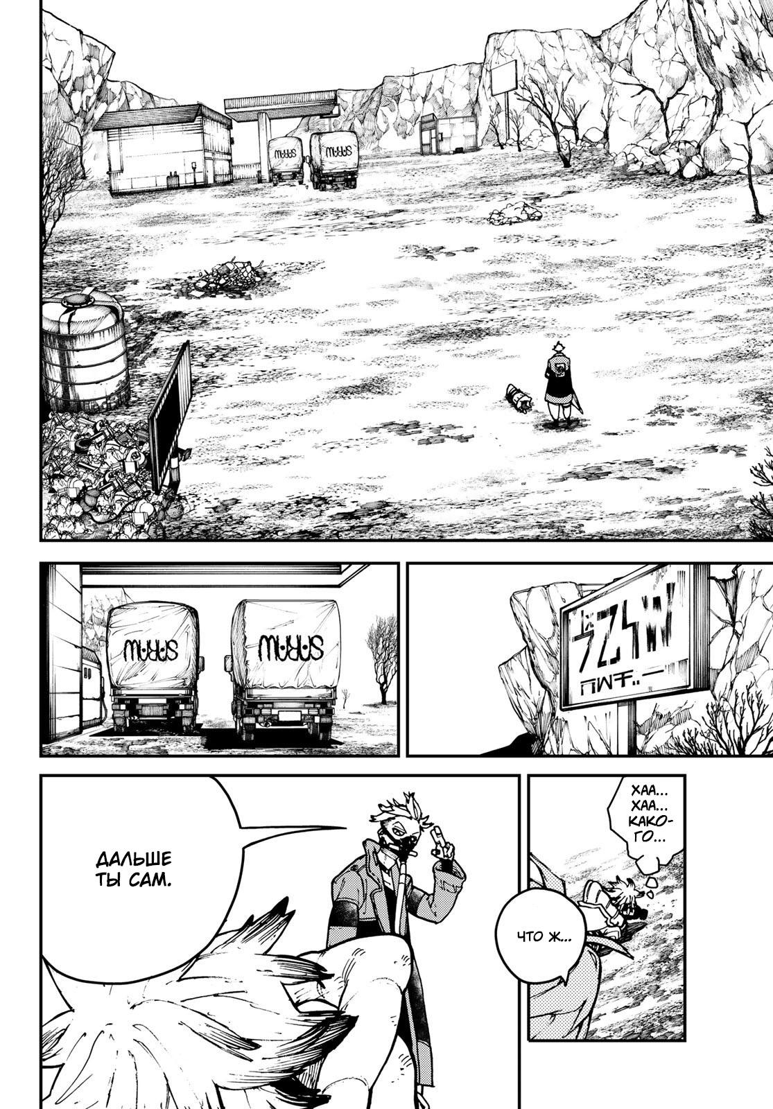 Read Gachiakuta RU Manga Online