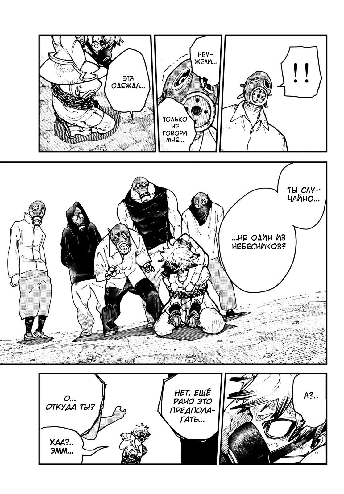 Read Gachiakuta RU Manga Online