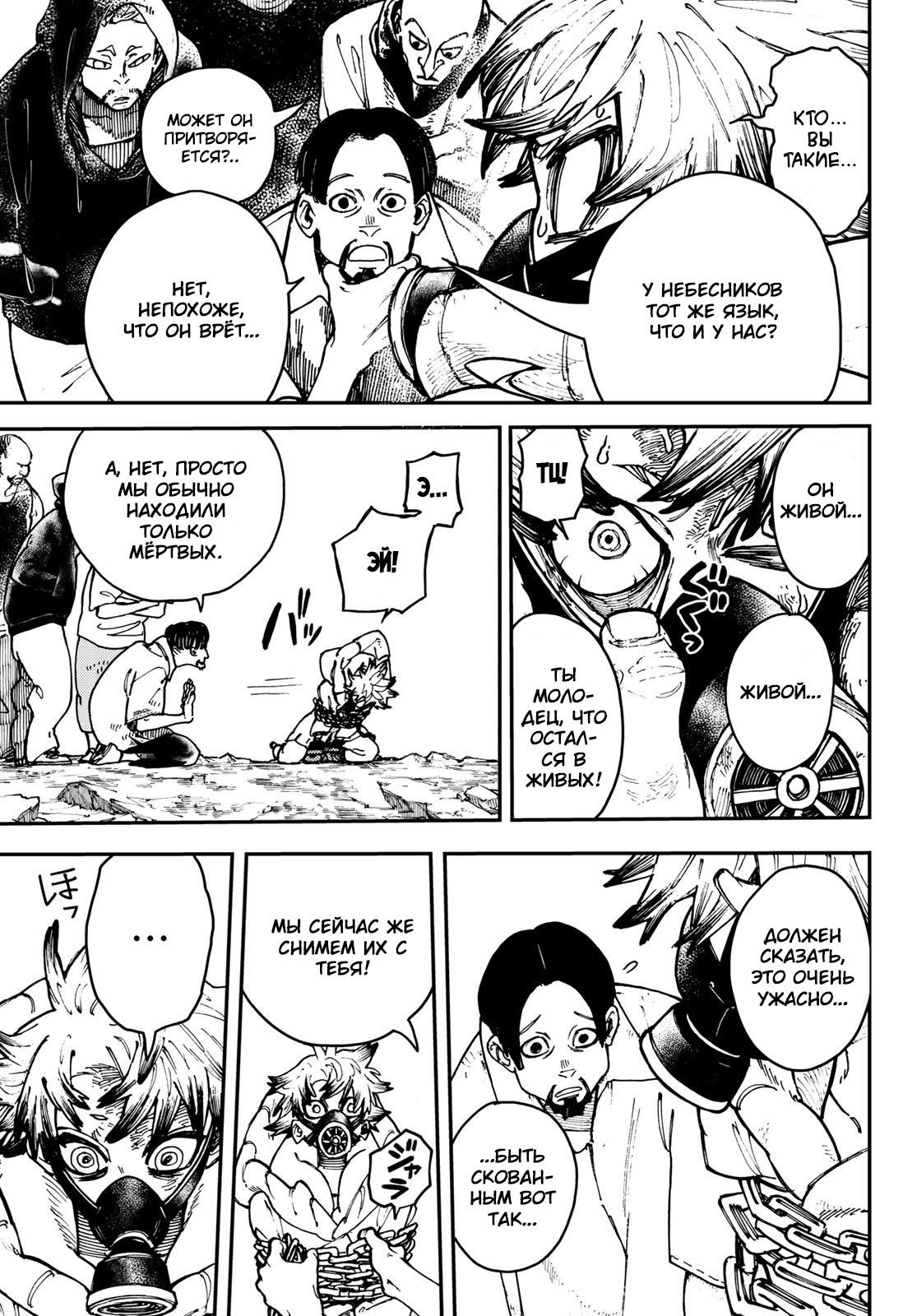 Read Gachiakuta RU Manga Online