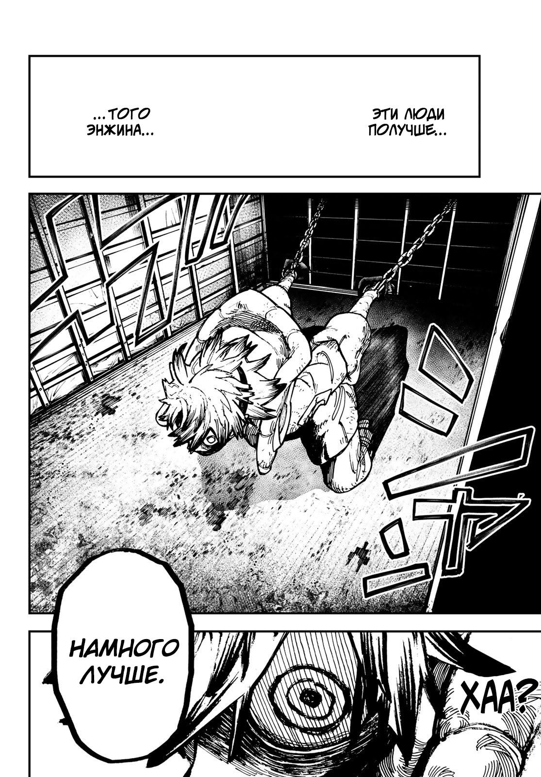 Read Gachiakuta RU Manga Online