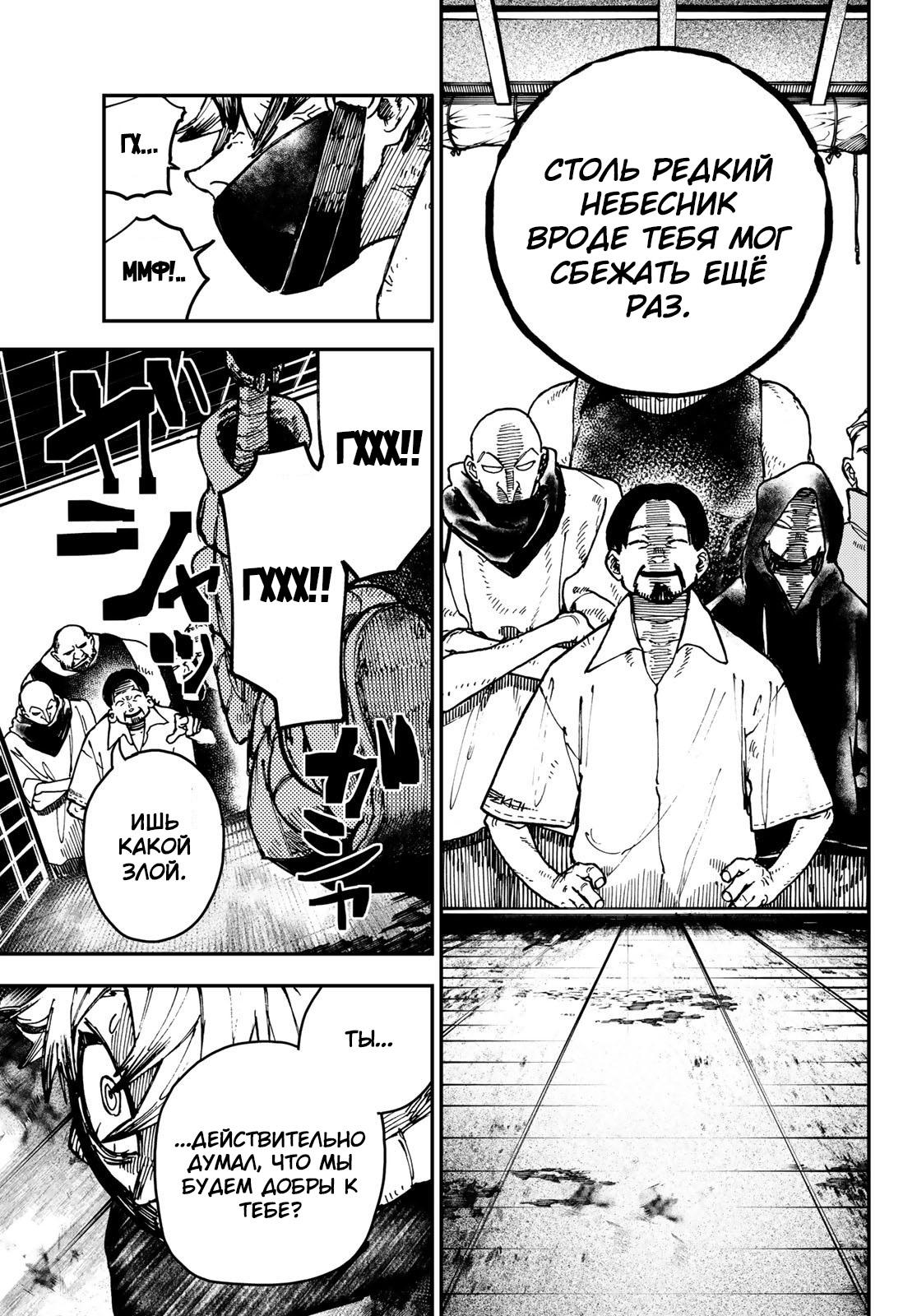 Read Gachiakuta RU Manga Online