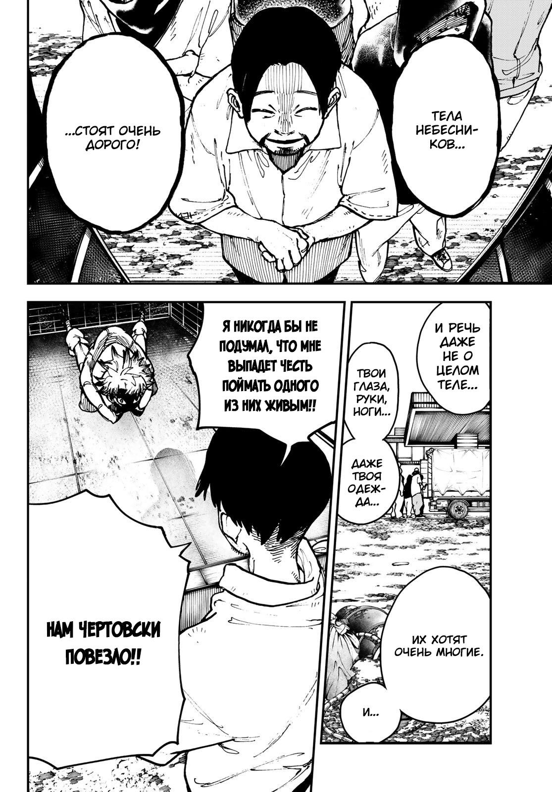 Read Gachiakuta RU Manga Online