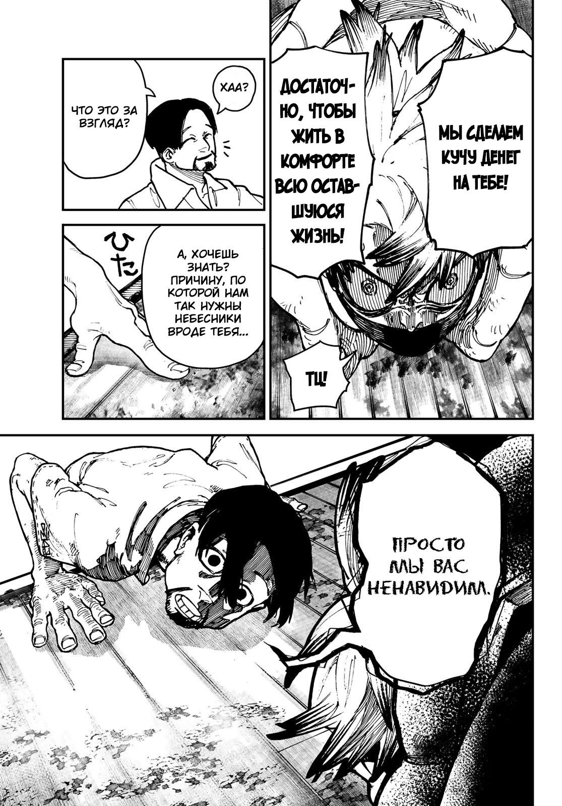 Read Gachiakuta RU Manga Online