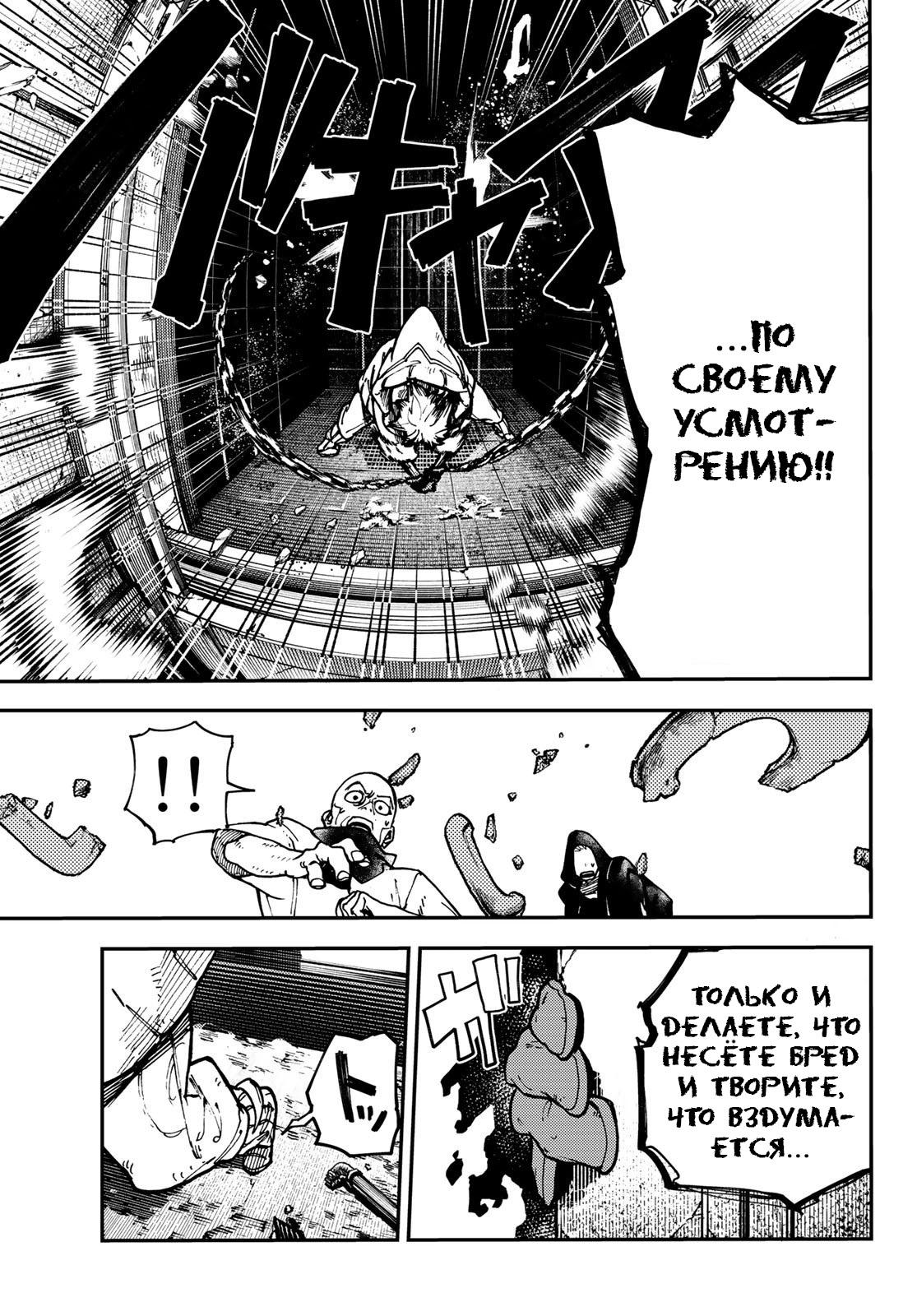 Read Gachiakuta RU Manga Online