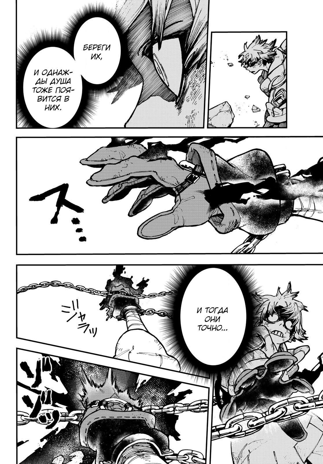 Read Gachiakuta RU Manga Online
