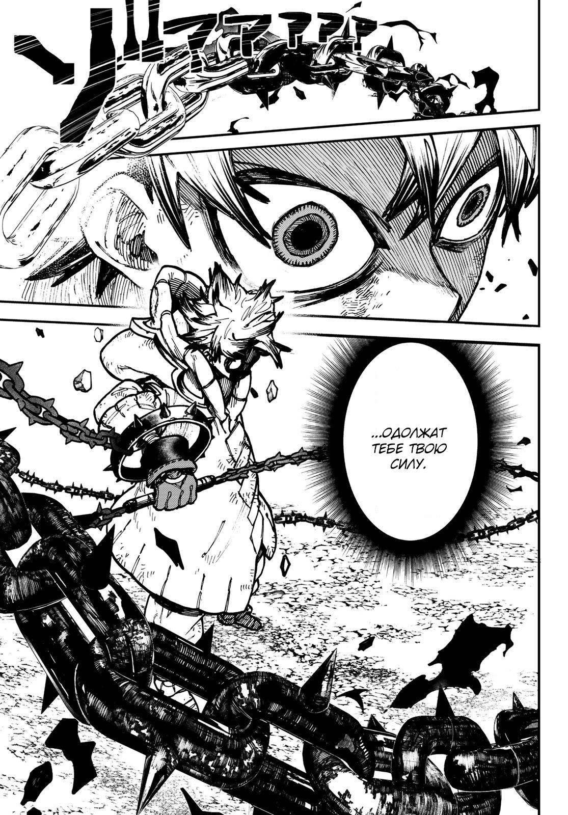 Read Gachiakuta RU Manga Online